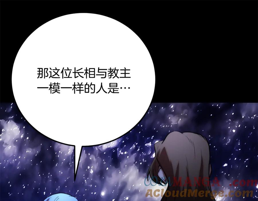《颠覆武林世界吧！天魔！》第111话 天魔的修炼 第57页
