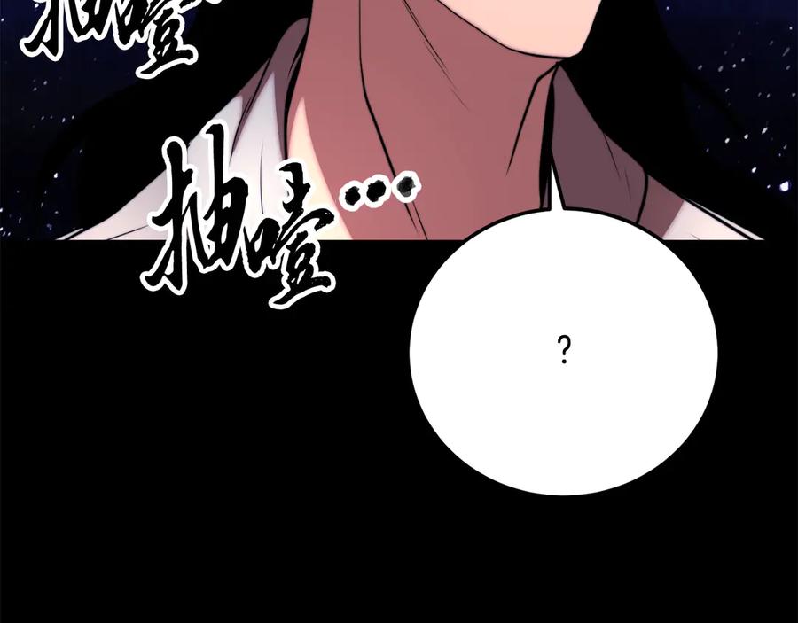 《颠覆武林世界吧！天魔！》第111话 天魔的修炼 第48页