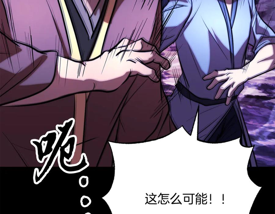 《颠覆武林世界吧！天魔！》第111话 天魔的修炼 第164页