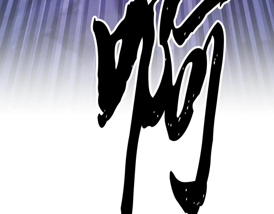 《颠覆武林世界吧！天魔！》第111话 天魔的修炼 第256页