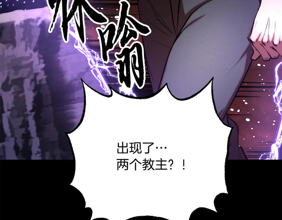 《颠覆武林世界吧！天魔！》第111话 天魔的修炼 第20页