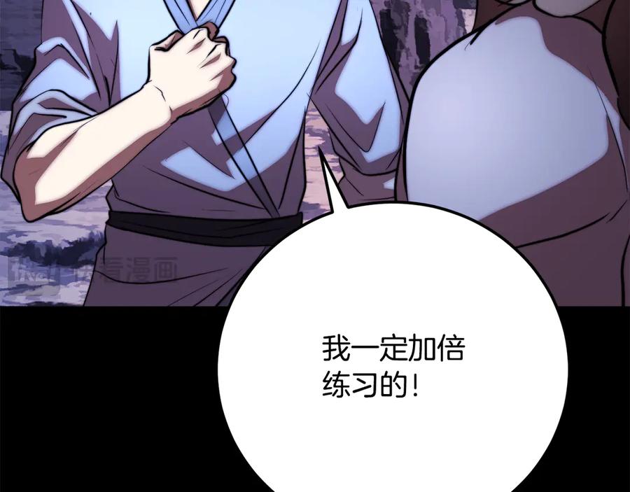 《颠覆武林世界吧！天魔！》第111话 天魔的修炼 第132页