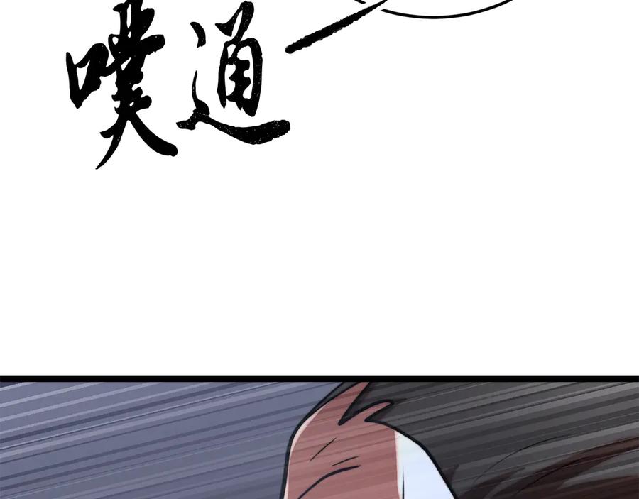 《颠覆武林世界吧！天魔！》第111话 天魔的修炼 第263页