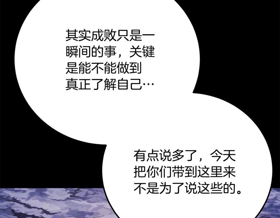 《颠覆武林世界吧！天魔！》第111话 天魔的修炼 第102页