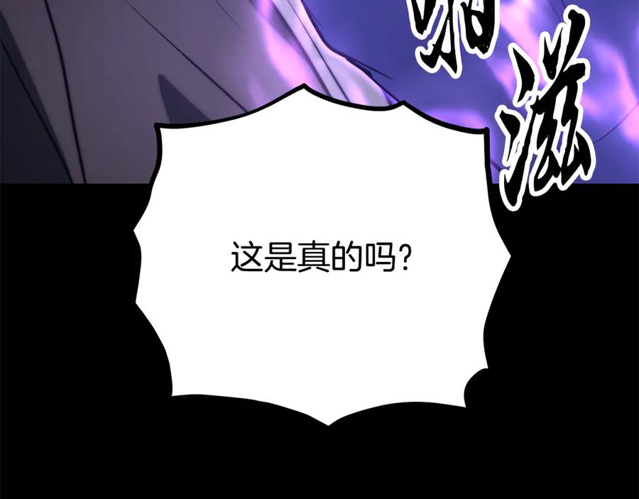 《颠覆武林世界吧！天魔！》第111话 天魔的修炼 第187页