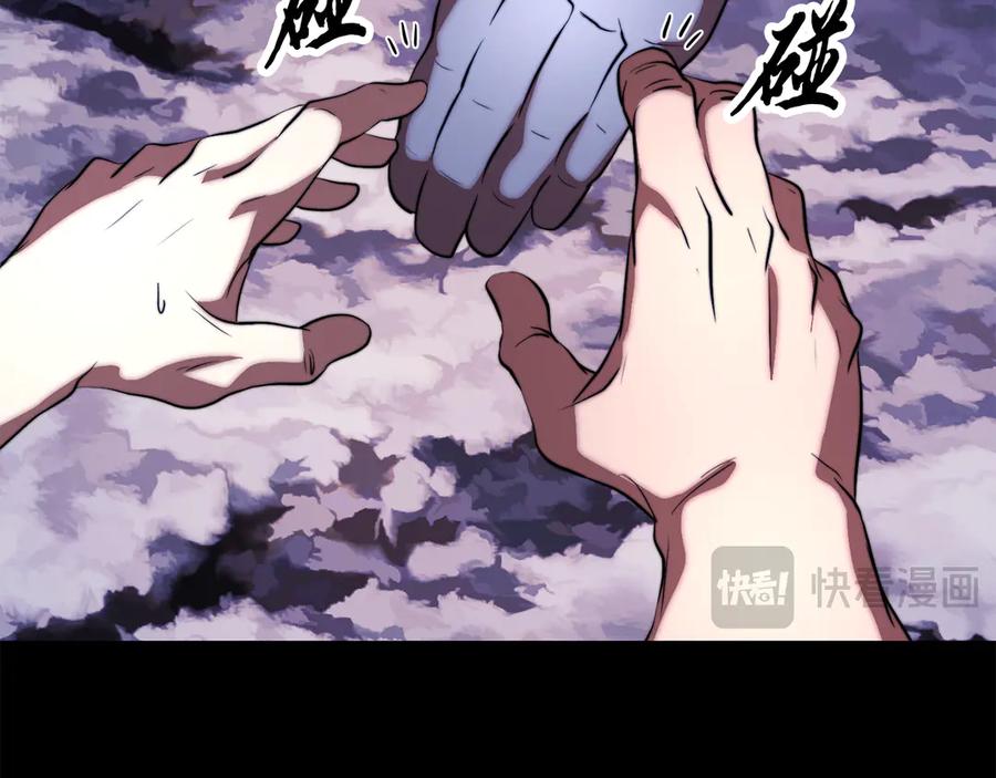 《颠覆武林世界吧！天魔！》第111话 天魔的修炼 第71页