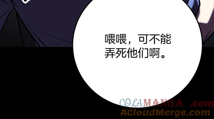 《颠覆武林世界吧！天魔！》第111话 天魔的修炼 第137页
