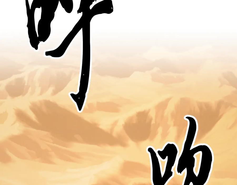 《颠覆武林世界吧！天魔！》第112话 需要付出的代价 第50页