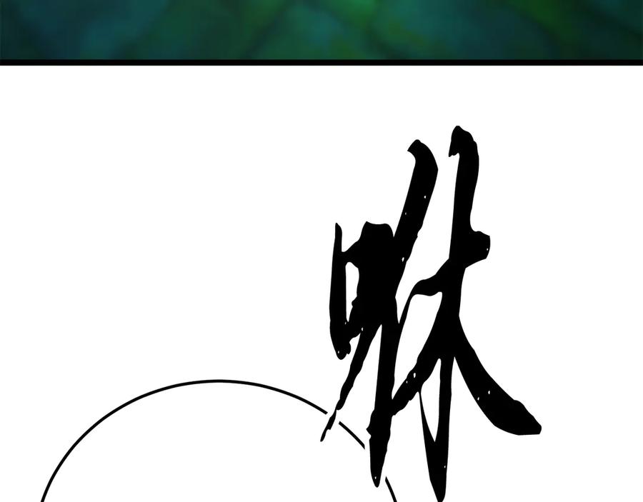 《颠覆武林世界吧！天魔！》第112话 需要付出的代价 第172页