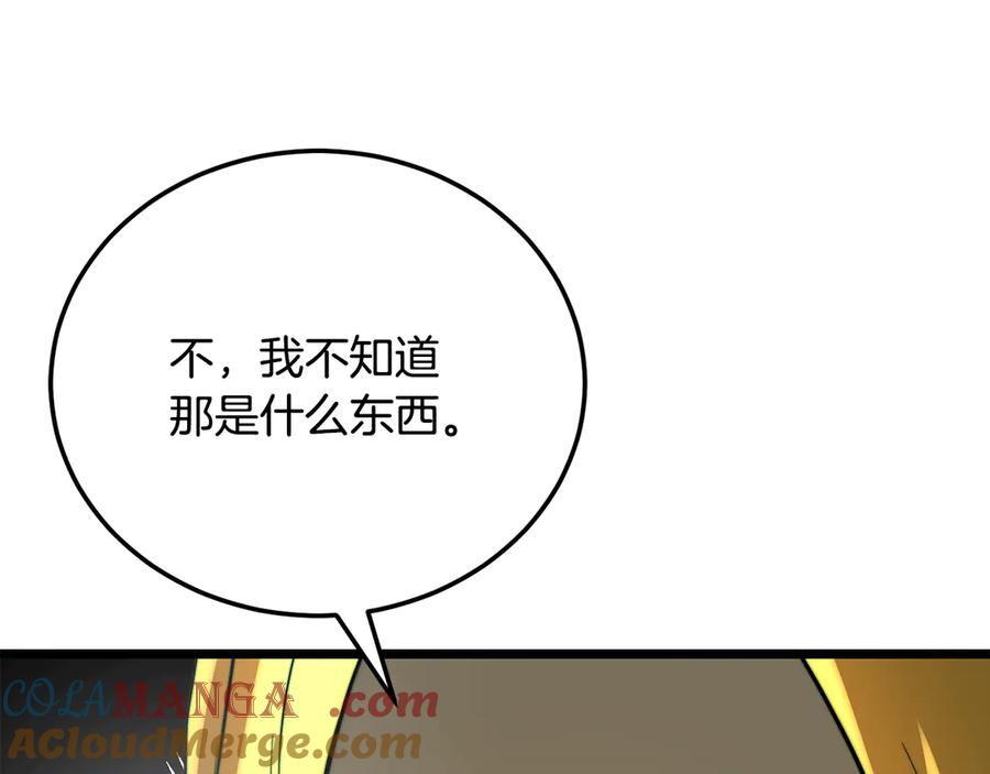 《颠覆武林世界吧！天魔！》第112话 需要付出的代价 第177页