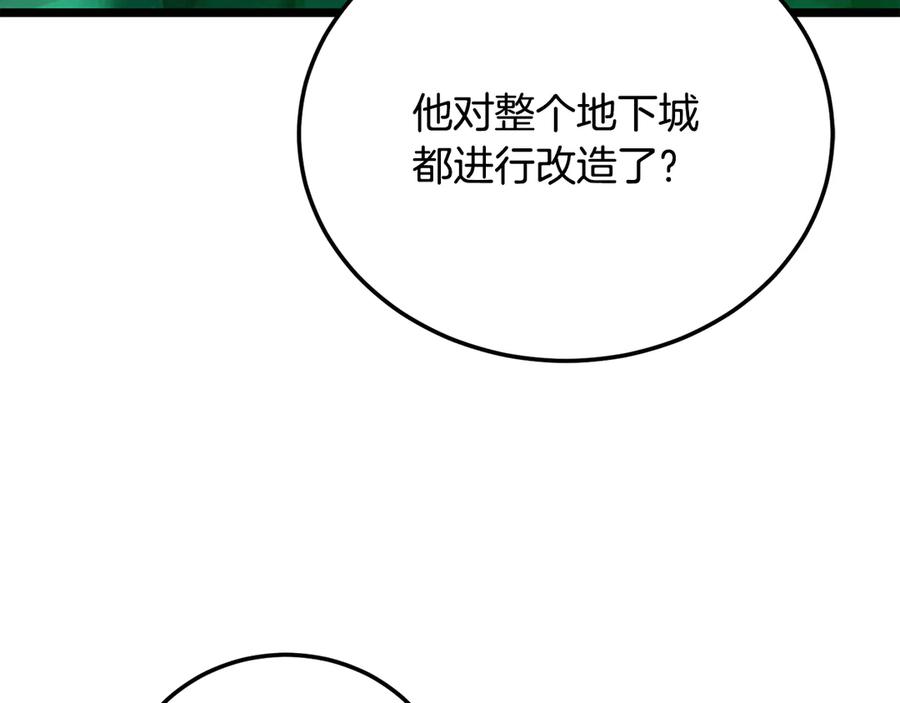 《颠覆武林世界吧！天魔！》第112话 需要付出的代价 第112页