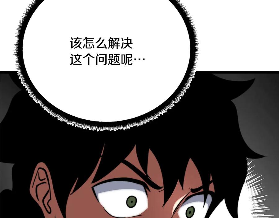 《颠覆武林世界吧！天魔！》第112话 需要付出的代价 第32页