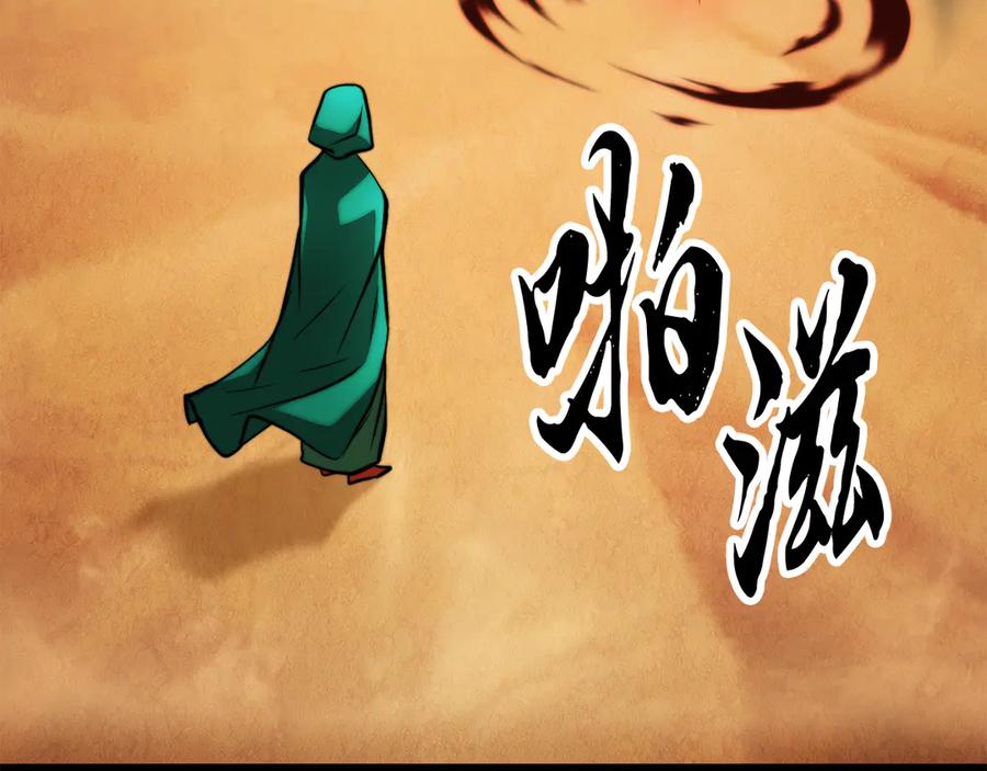 《颠覆武林世界吧！天魔！》第112话 需要付出的代价 第74页