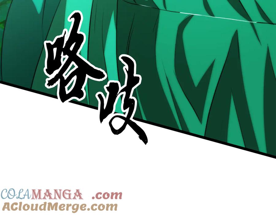 《颠覆武林世界吧！天魔！》第112话 需要付出的代价 第93页