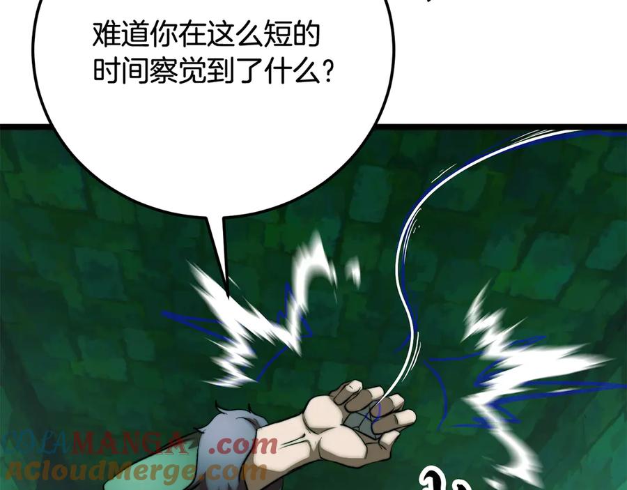 《颠覆武林世界吧！天魔！》第112话 需要付出的代价 第173页