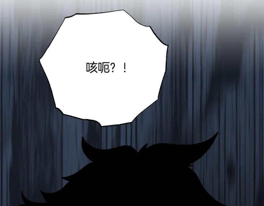《颠覆武林世界吧！天魔！》第112话 需要付出的代价 第2页