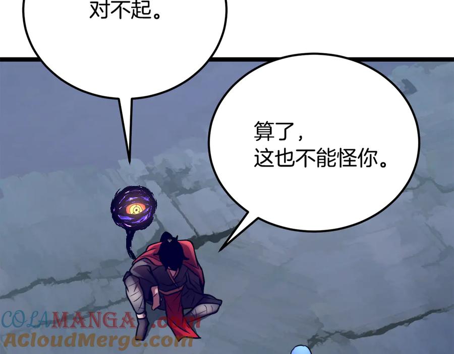 《颠覆武林世界吧！天魔！》第112话 需要付出的代价 第21页