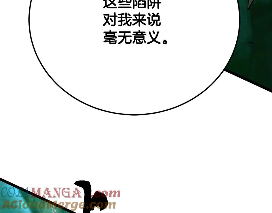《颠覆武林世界吧！天魔！》第112话 需要付出的代价 第125页