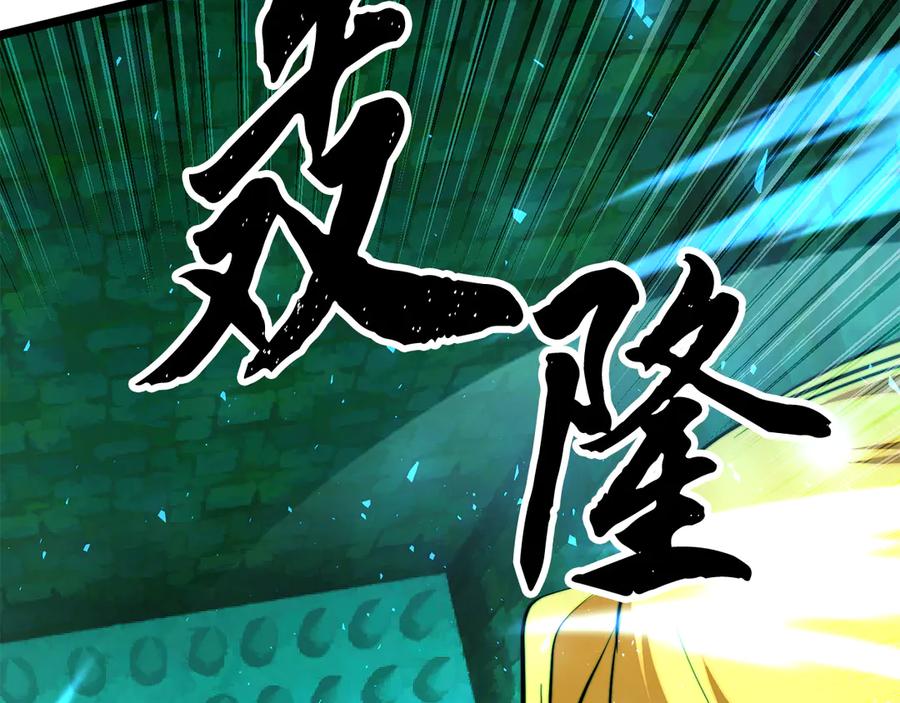 《颠覆武林世界吧！天魔！》第112话 需要付出的代价 第143页