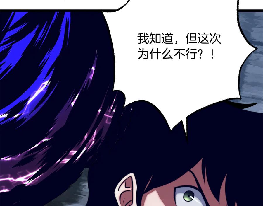 《颠覆武林世界吧！天魔！》第112话 需要付出的代价 第18页