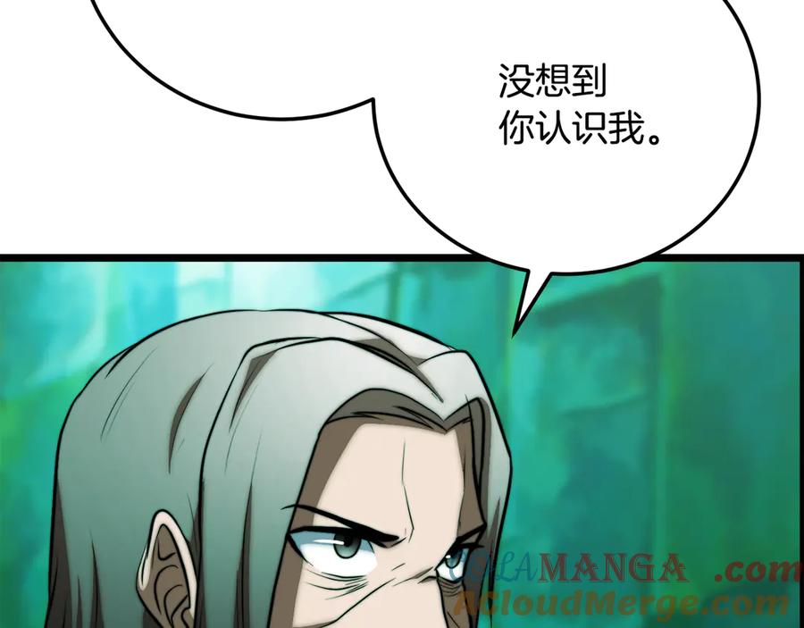 《颠覆武林世界吧！天魔！》第112话 需要付出的代价 第185页
