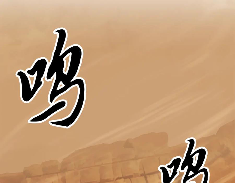 《颠覆武林世界吧！天魔！》第112话 需要付出的代价 第60页