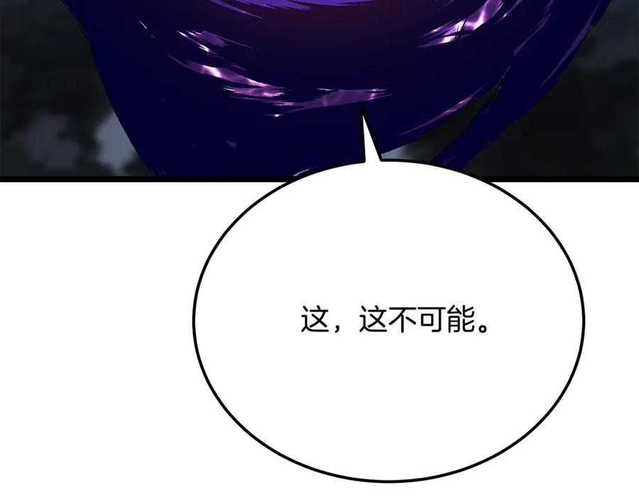 《颠覆武林世界吧！天魔！》第112话 需要付出的代价 第16页