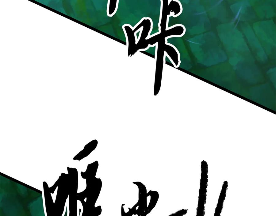 《颠覆武林世界吧！天魔！》第112话 需要付出的代价 第128页