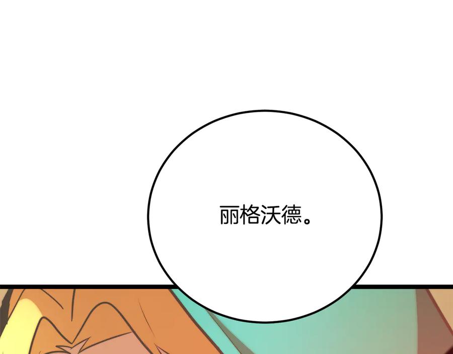 《颠覆武林世界吧！天魔！》第112话 需要付出的代价 第66页