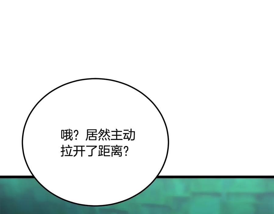 《颠覆武林世界吧！天魔！》第112话 需要付出的代价 第170页