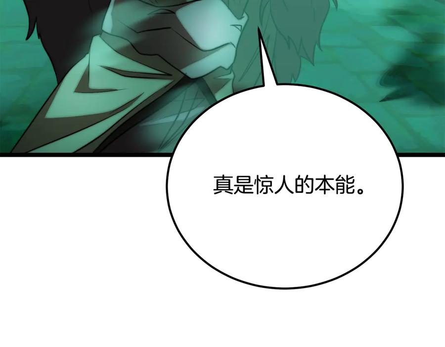 《颠覆武林世界吧！天魔！》第112话 需要付出的代价 第175页