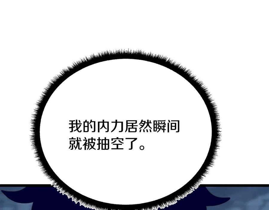 《颠覆武林世界吧！天魔！》第112话 需要付出的代价 第8页