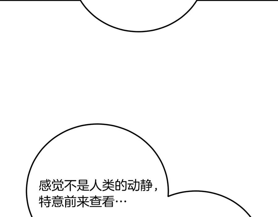 《颠覆武林世界吧！天魔！》第112话 需要付出的代价 第184页