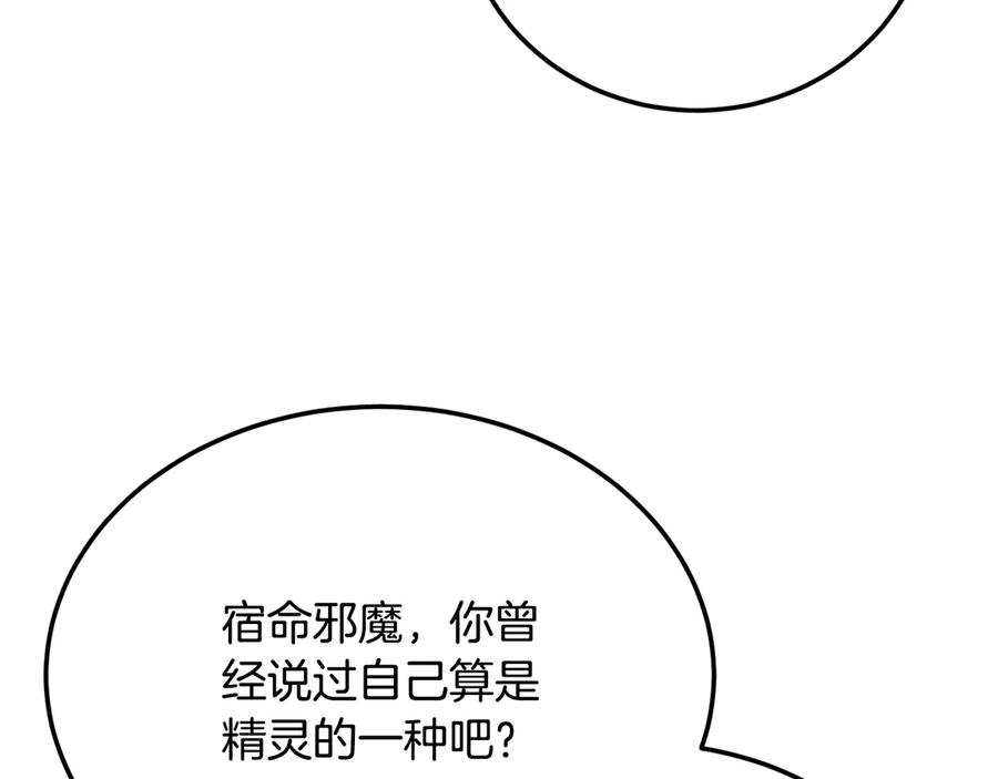 《颠覆武林世界吧！天魔！》第112话 需要付出的代价 第34页