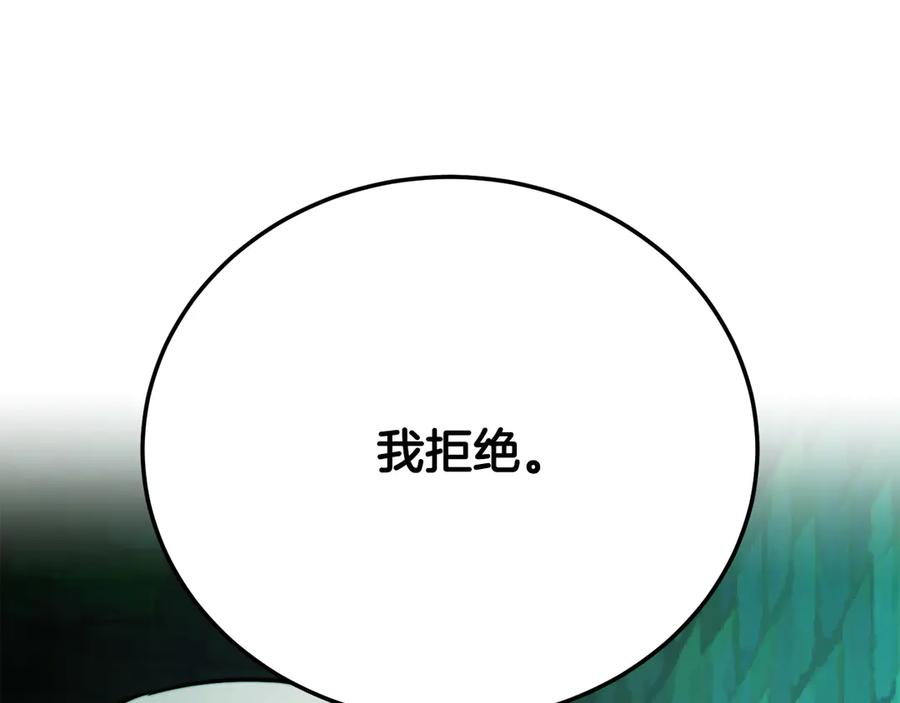 《颠覆武林世界吧！天魔！》第112话 需要付出的代价 第194页