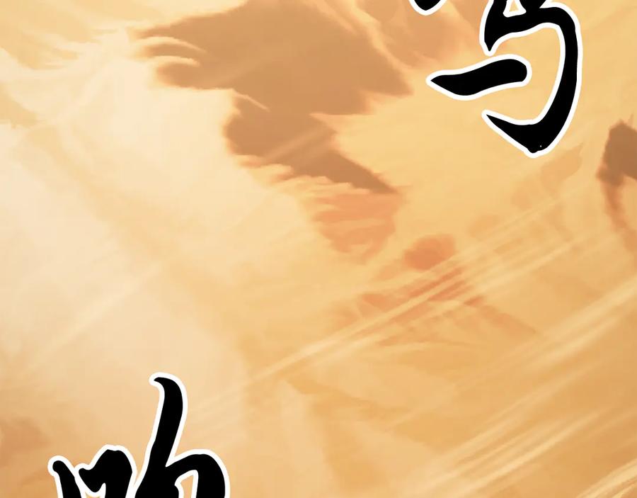 《颠覆武林世界吧！天魔！》第112话 需要付出的代价 第51页