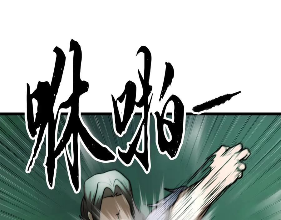 《颠覆武林世界吧！天魔！》第112话 需要付出的代价 第163页