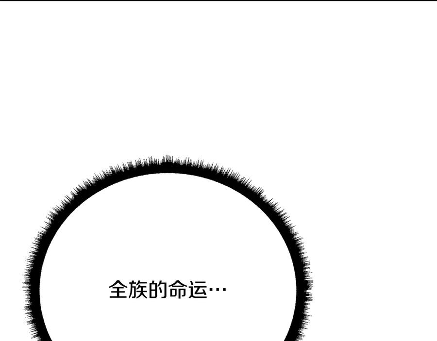 《颠覆武林世界吧！天魔！》第112话 需要付出的代价 第75页