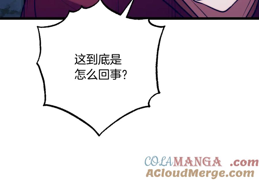 《颠覆武林世界吧！天魔！》第112话 需要付出的代价 第13页