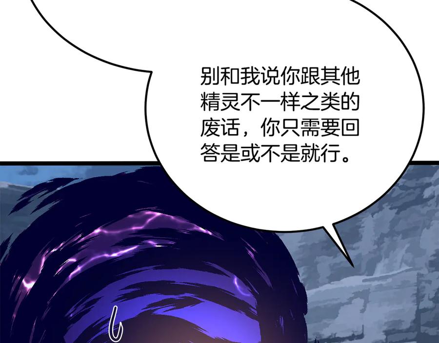 《颠覆武林世界吧！天魔！》第112话 需要付出的代价 第35页