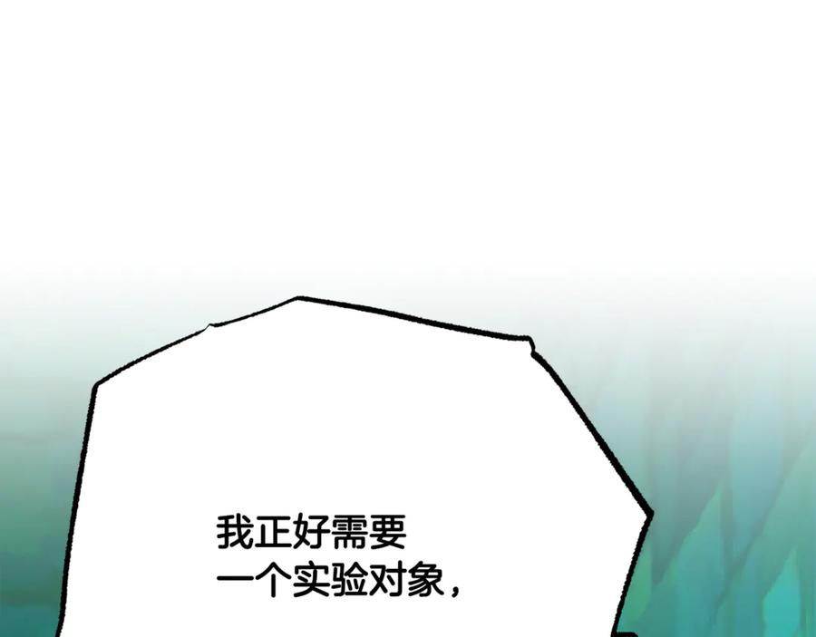 《颠覆武林世界吧！天魔！》第112话 需要付出的代价 第215页