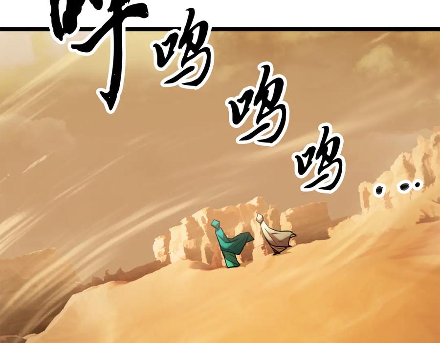 《颠覆武林世界吧！天魔！》第112话 需要付出的代价 第55页