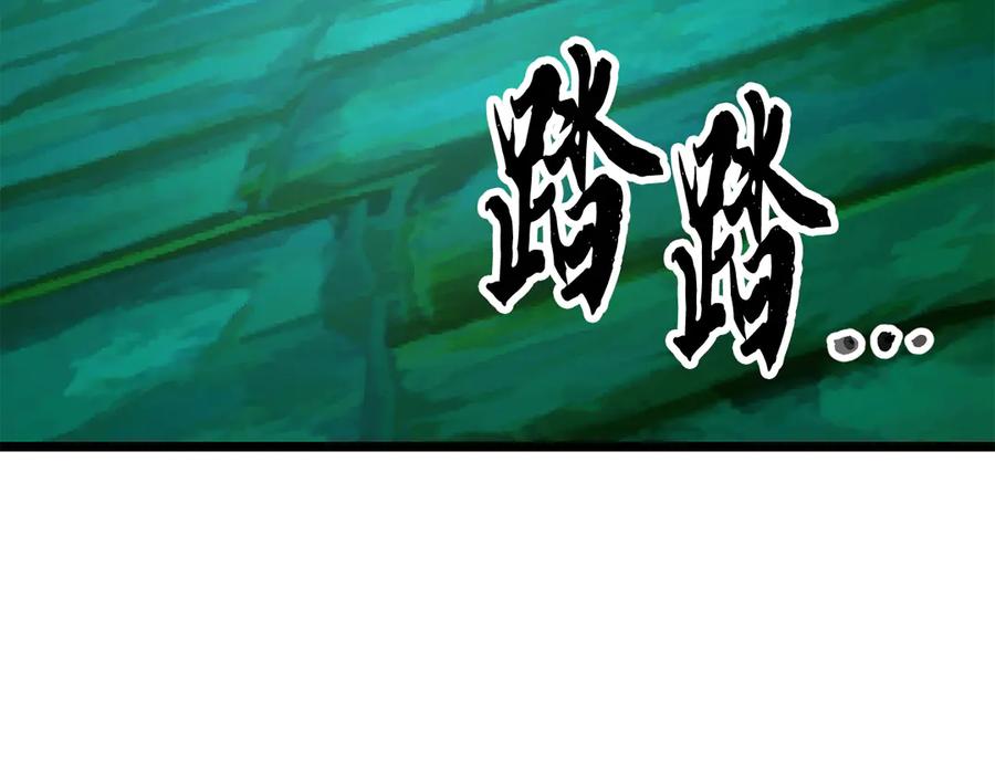 《颠覆武林世界吧！天魔！》第112话 需要付出的代价 第88页