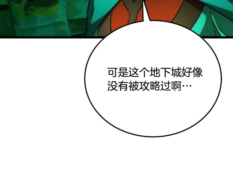 《颠覆武林世界吧！天魔！》第112话 需要付出的代价 第91页