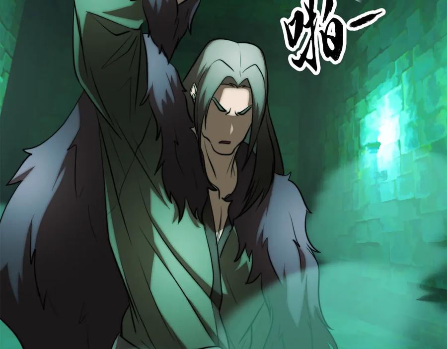 《颠覆武林世界吧！天魔！》第112话 需要付出的代价 第174页