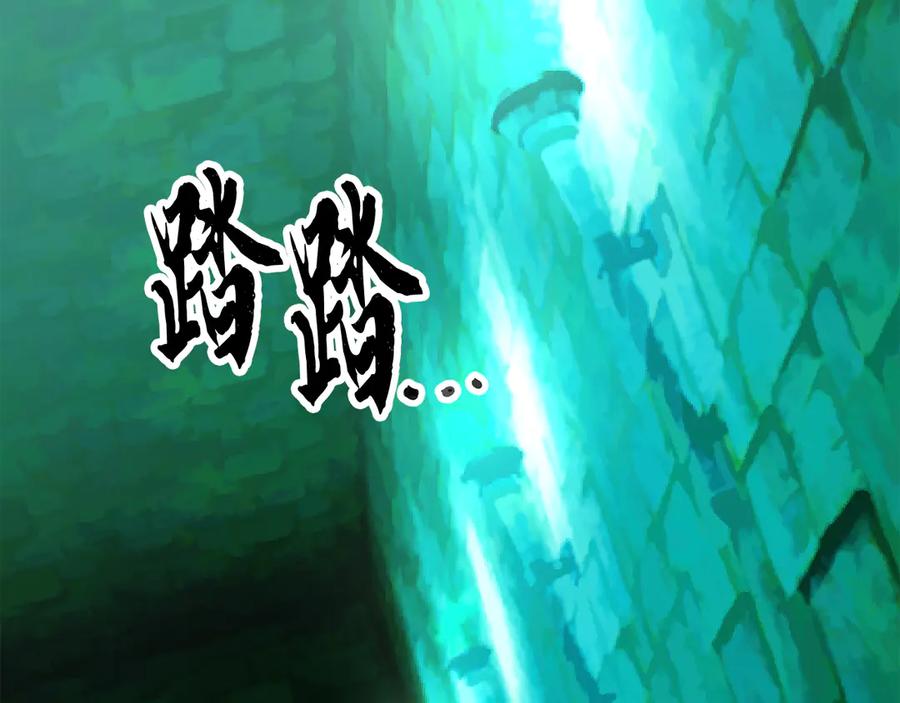 《颠覆武林世界吧！天魔！》第112话 需要付出的代价 第86页