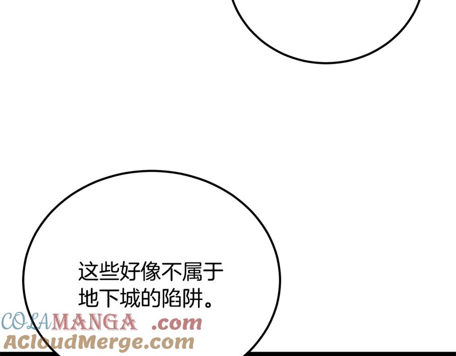 《颠覆武林世界吧！天魔！》第112话 需要付出的代价 第105页