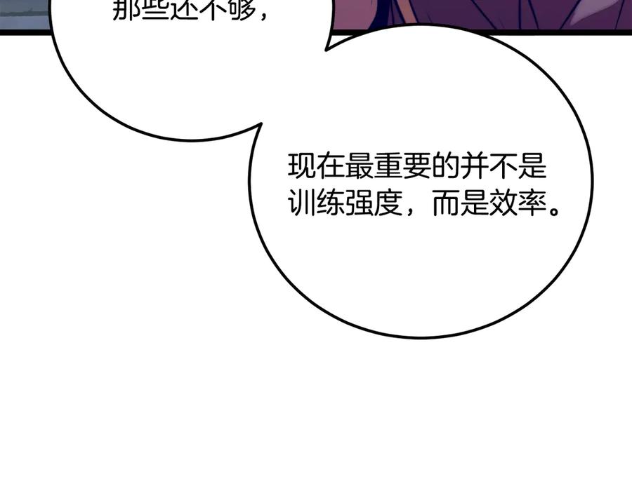 《颠覆武林世界吧！天魔！》第112话 需要付出的代价 第26页