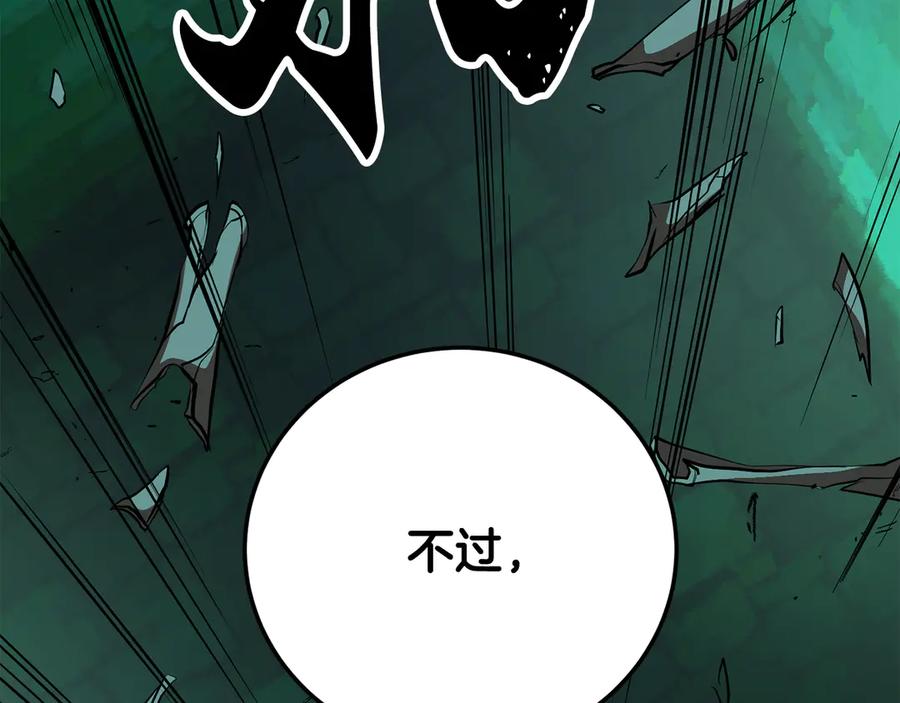 《颠覆武林世界吧！天魔！》第112话 需要付出的代价 第119页