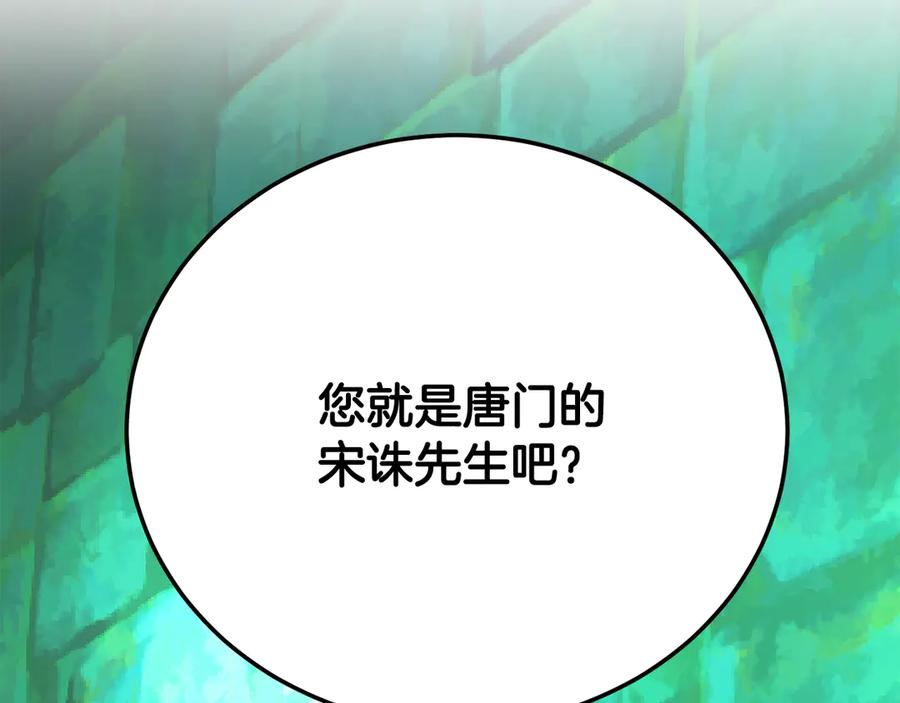 《颠覆武林世界吧！天魔！》第112话 需要付出的代价 第180页